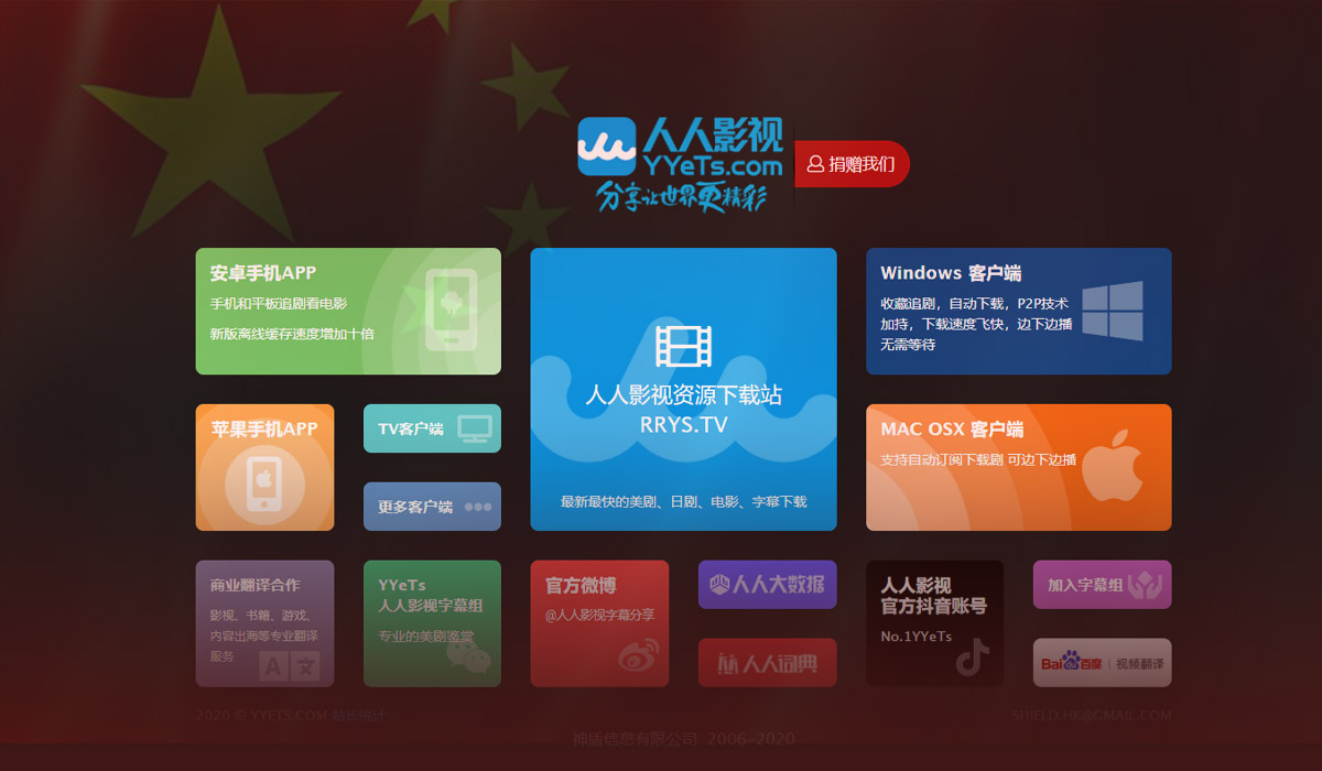 Chinese website, YYets.com, became a cultural standard for millennials